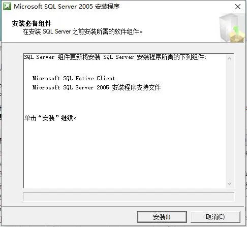 sql2005完整版