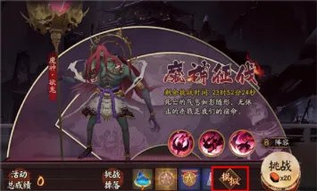 阴阳师魔神征伐攻略 最佳搭配阵容分享