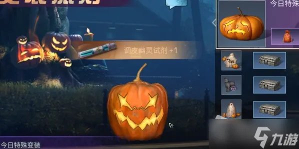 《明日之后》变装派对活动攻略