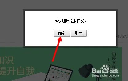百度贴吧如何删帖 贴吧删除发帖的方法
