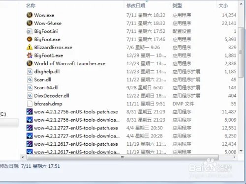 大脚台服插件无法更新怎么办