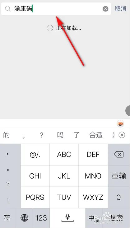 怎么申请渝康码？