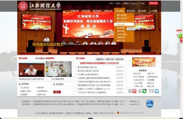 江西财经大学有专科吗，还是所有的本科院校都没专科，如果有怎么报。