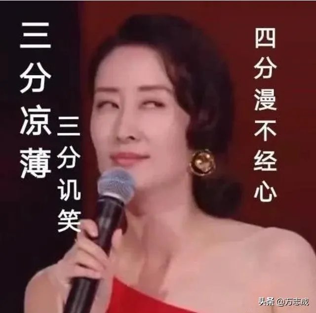 如何看待刘敏涛在演唱《红色高跟鞋》时的表情管理？