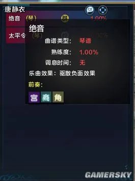 天涯明月刀乐伶玩法全面解析 天涯明月刀乐伶怎么玩