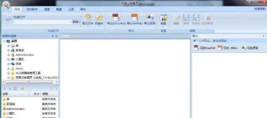 硕思闪客精灵企业版绿色版