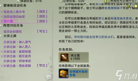 日轮山城机关怎么破 日轮山城异国剑士任务