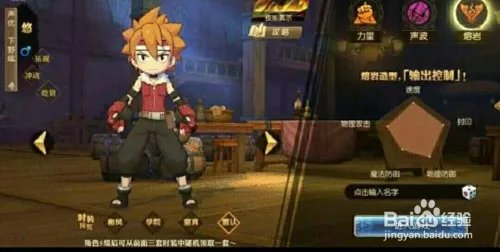 熔岩魔导士如何装备？