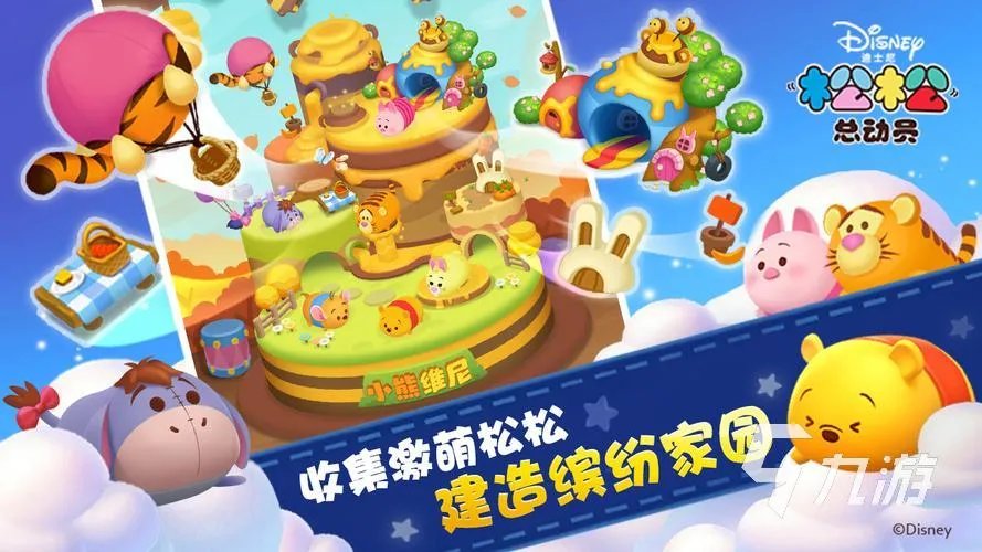 迪士尼有哪些游戏值得玩2023 必玩的迪士尼休闲游戏大全