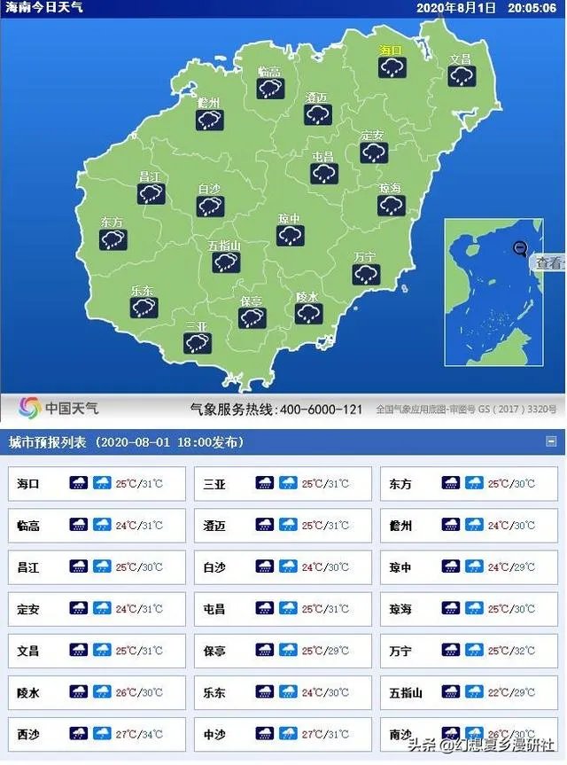 3号台风“森拉克”正式生成，广东和海南，哪里影响比较大？