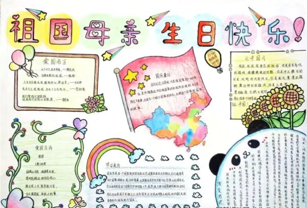 手抄报边框设计图大全