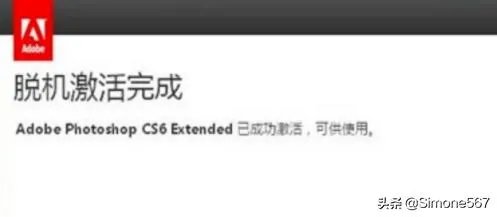 Photoshop CS6序列号完美激活教程？