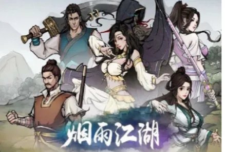 烟雨江湖经脉书有几本