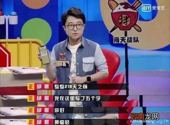 奇葩说邱晨怎么了 邱晨还在奇葩说吗