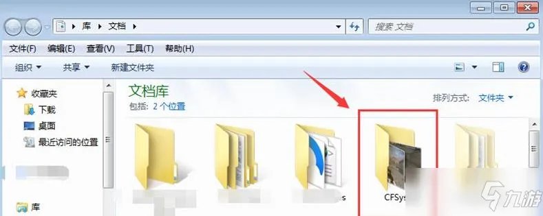 cf截图保存在哪