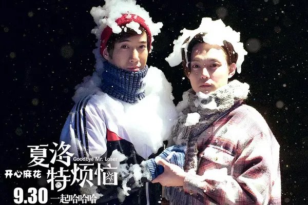 马丽怀孕上春晚，她的老公是谁？