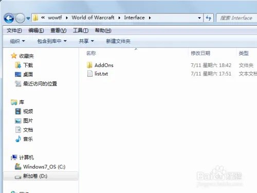 大脚台服插件无法更新怎么办