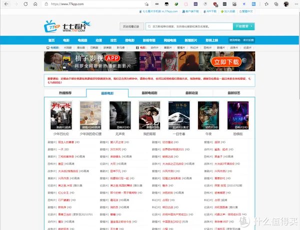 【干货分享，建议收藏】还在为看片发愁？这十个良心看片网站了解下！
