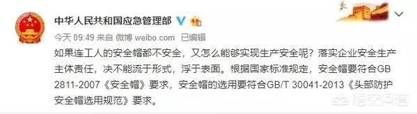 最近网络上安全帽火了,红色安全帽真的比黄色安全帽结实么?