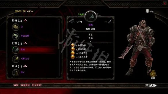 《阿玛拉王国惩罚重制版》武器有哪些？武器特性图鉴一览