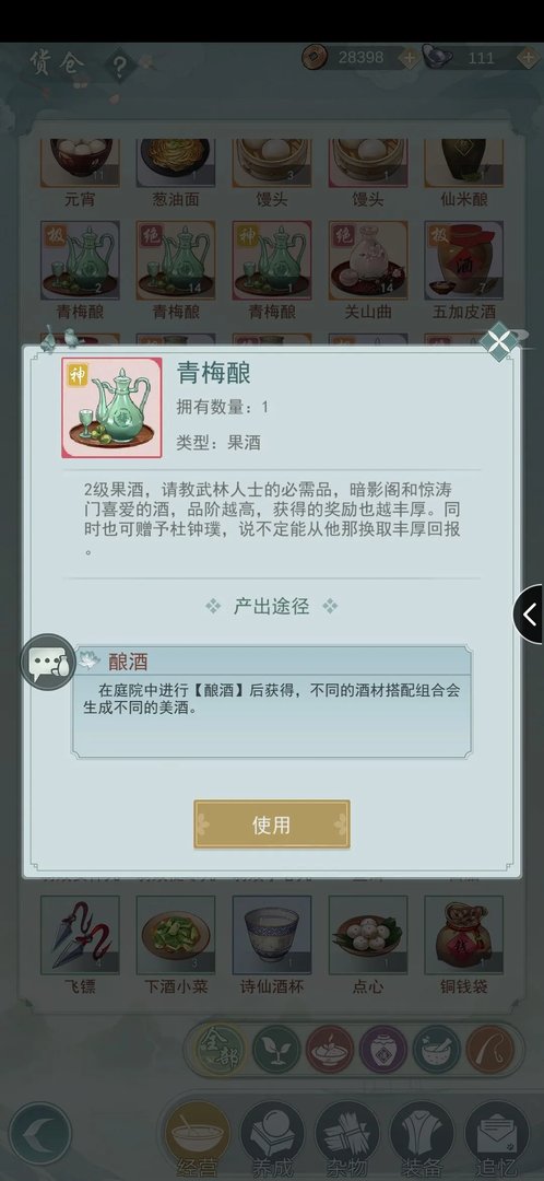 江湖悠悠年夜饭玩法攻略_江湖悠悠