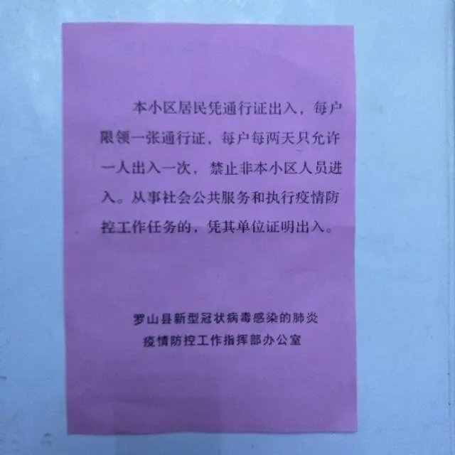 全国疫情防控出入证大比拼，你们小区出入证是什么样子的？