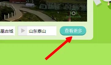 百度公园怎么看直播 百度公园怎么选择景点