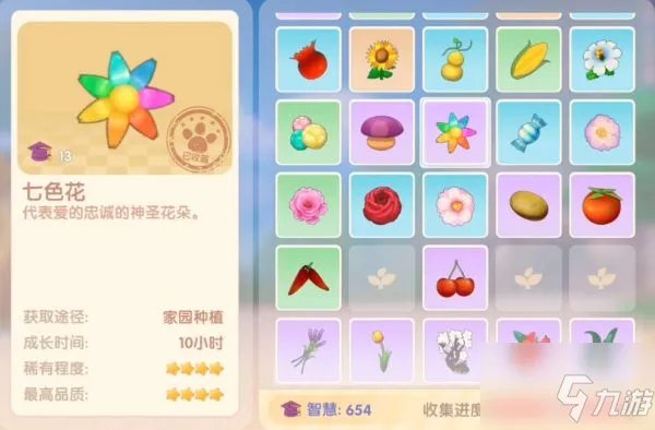 摩尔庄园七色花怎么得 七色花获取方法介绍