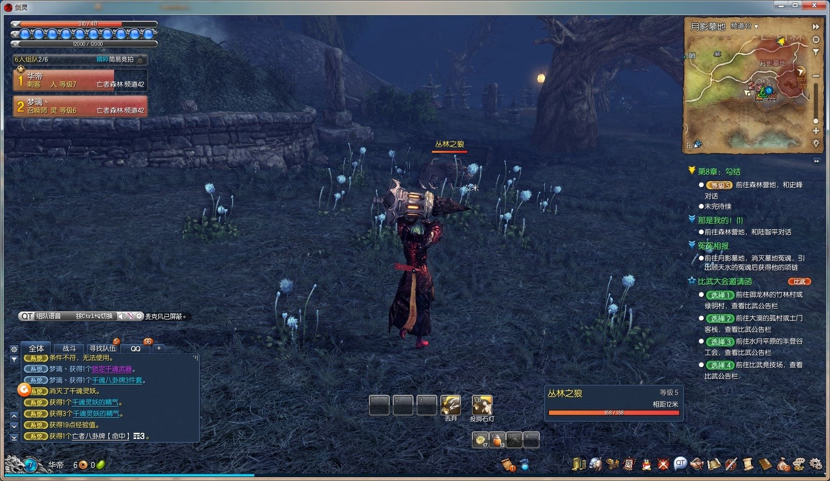 剑灵千魂灵妖的精气怎么打,千魂BOSS位置