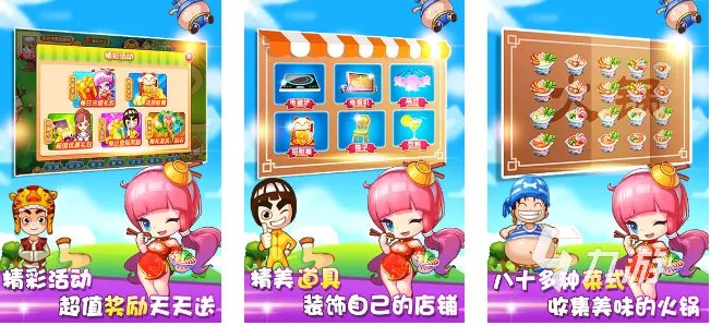 有哪些做饭小游戏推荐 2023好玩的烹饪类手游合集