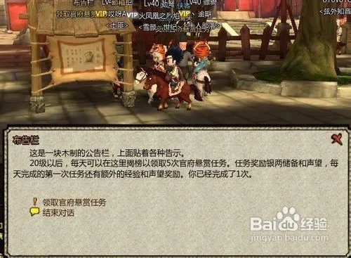 《桃园》悬赏任务悬赏任务流程介绍