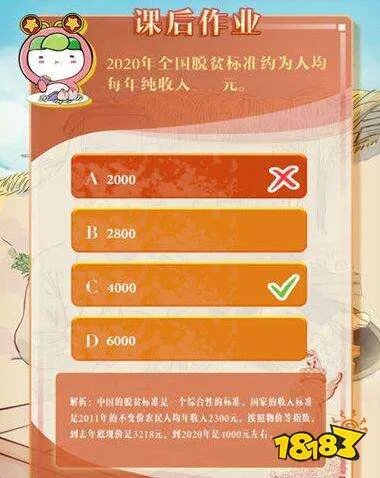 2020年全国脱贫标准约为人均每年纯收入多少元钱？