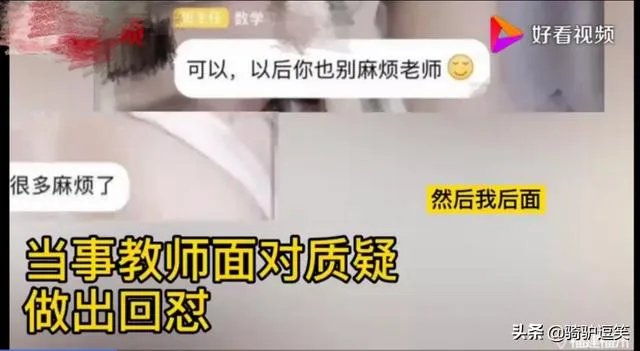 学生举报教师节强制收礼，大家怎么看？