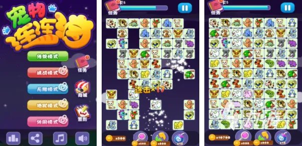 类似汽车连连看游戏大全2023 超热门的连连看手游分享