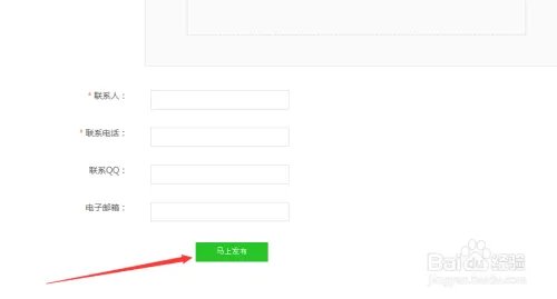 重庆南极圈上如何发布信息？
