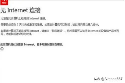 Photoshop CS6序列号完美激活教程？