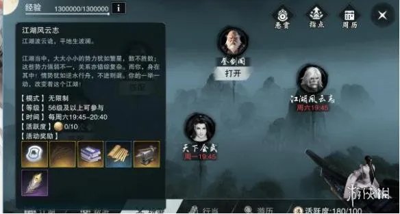 《一梦江湖》手游江湖风云志怎么玩 帮派势力战打法攻略