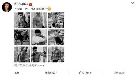 杜江减肥晚饭只吃盐 为什么健身晚饭吃盐真的可行吗科学有效吗