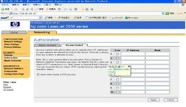HP Jetdirect 175X 如何加密