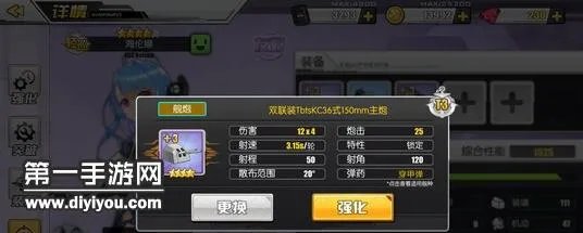 碧蓝航线装备t1 t2 t3分别是什么意思