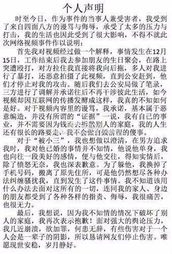 丽水美貌小三吴颖发生经过