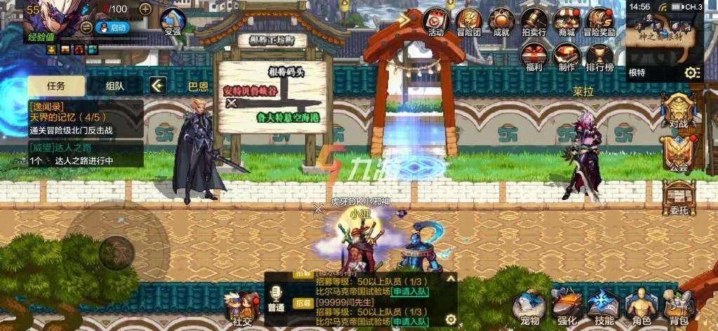 DNF手游导航地图怎么用 地下城与勇士手游城镇一轮游