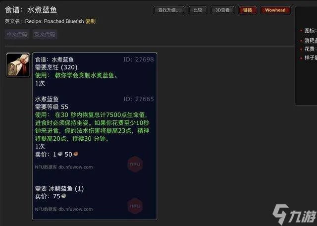 高地杂鱼群在哪找 刷新点多久刷新一次及钓鱼技能解析