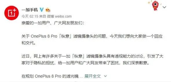 一加手机暂时禁用透视功能,手机的透视功能是作秀,还是有实用功能,你怎么看?