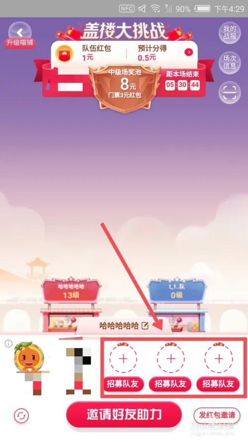 盖楼大挑战怎么玩 盖楼大挑战怎么算赢