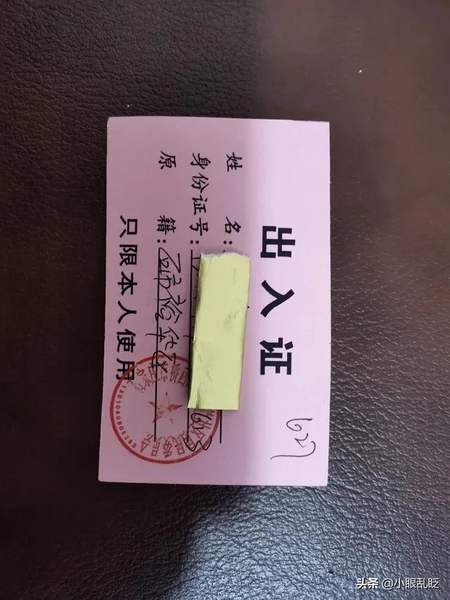 全国疫情防控出入证大比拼，你们小区出入证是什么样子的？