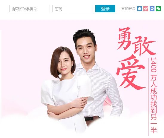 世纪佳缘登录个人登录首页