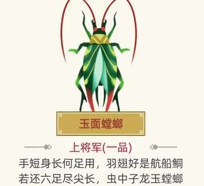 古代人生一品促织图鉴 稀有促织大全