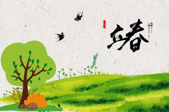 2022年什么时候立春几点几分 2022年立春在哪一天