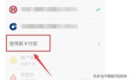 信用卡怎么充值支付宝？